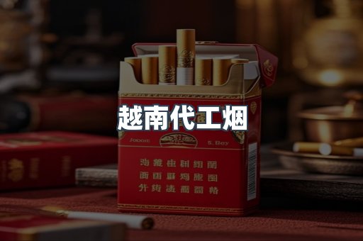 云霄香烟批发